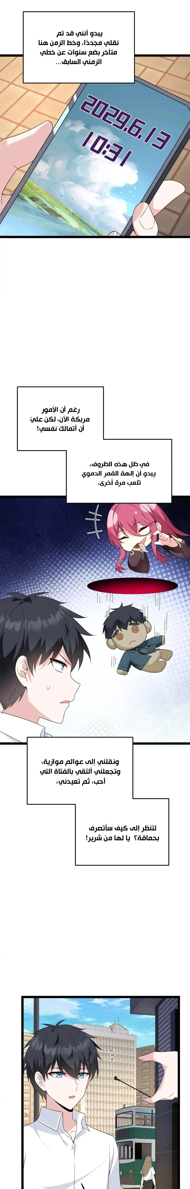 Chapter Image 3